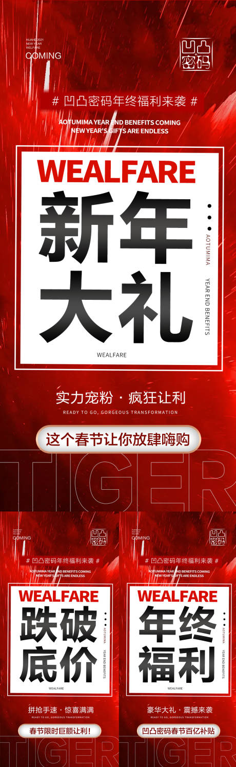 源文件下载【微商预热造势培训促销活动系列海报】编号：95030008398525149