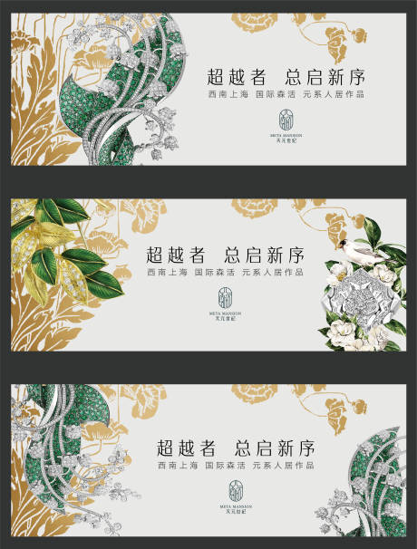 源文件下载【享设计】搜索编号：90730008596792666【地产价值点海报】