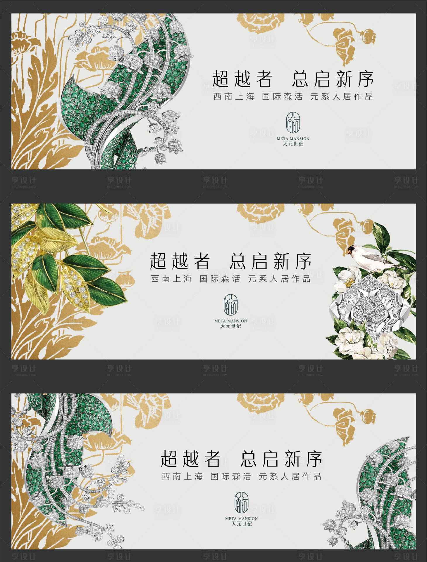 源文件下载【享设计】搜索编号：90730008596792666【地产价值点海报】
