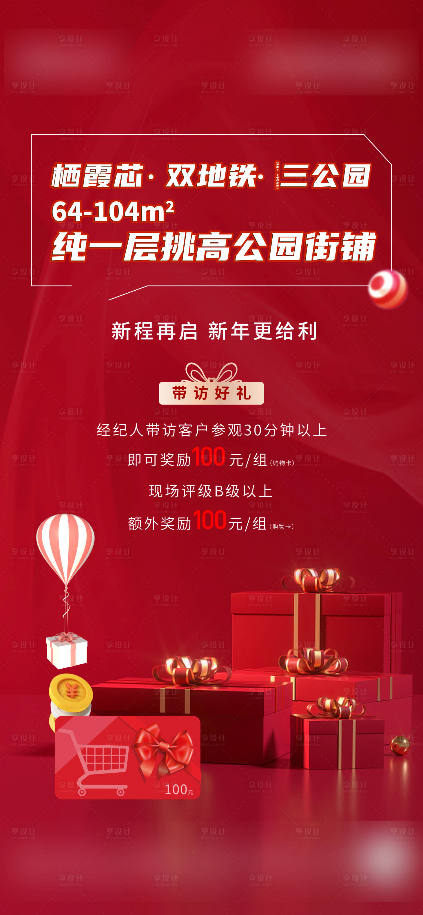 源文件下載【享設計】搜索編號：89000008622541688【經紀人送好禮】