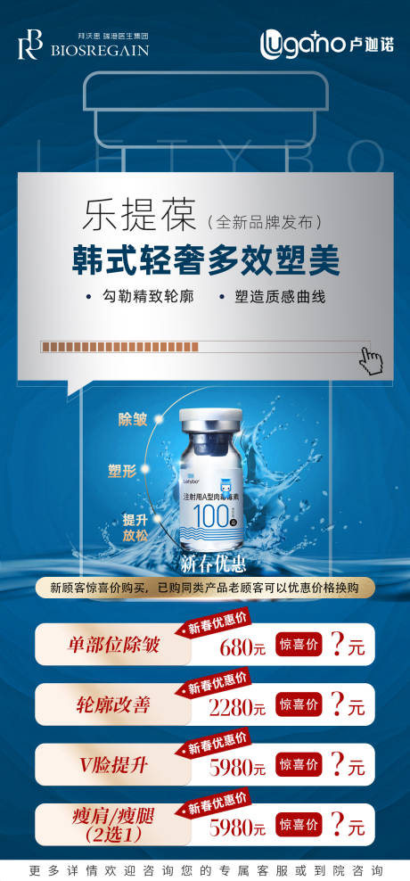 源文件下载【乐提葆医美产品卡项新品发布】编号：60670008472129246