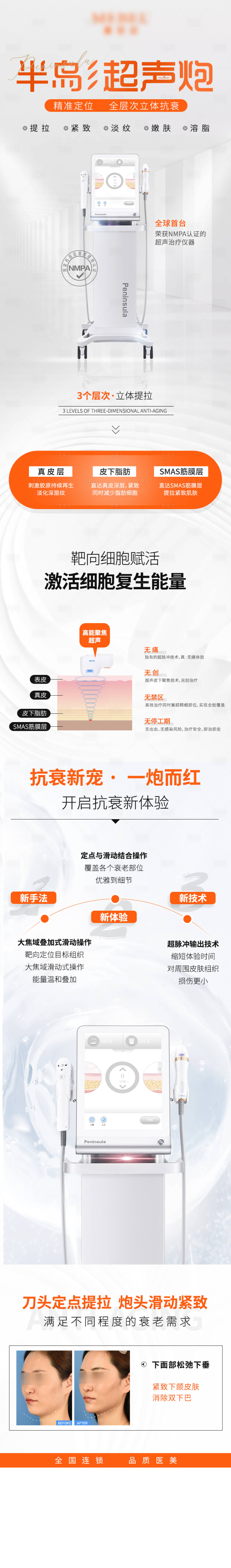 源文件下载【超声炮海报】编号：23150008336163988