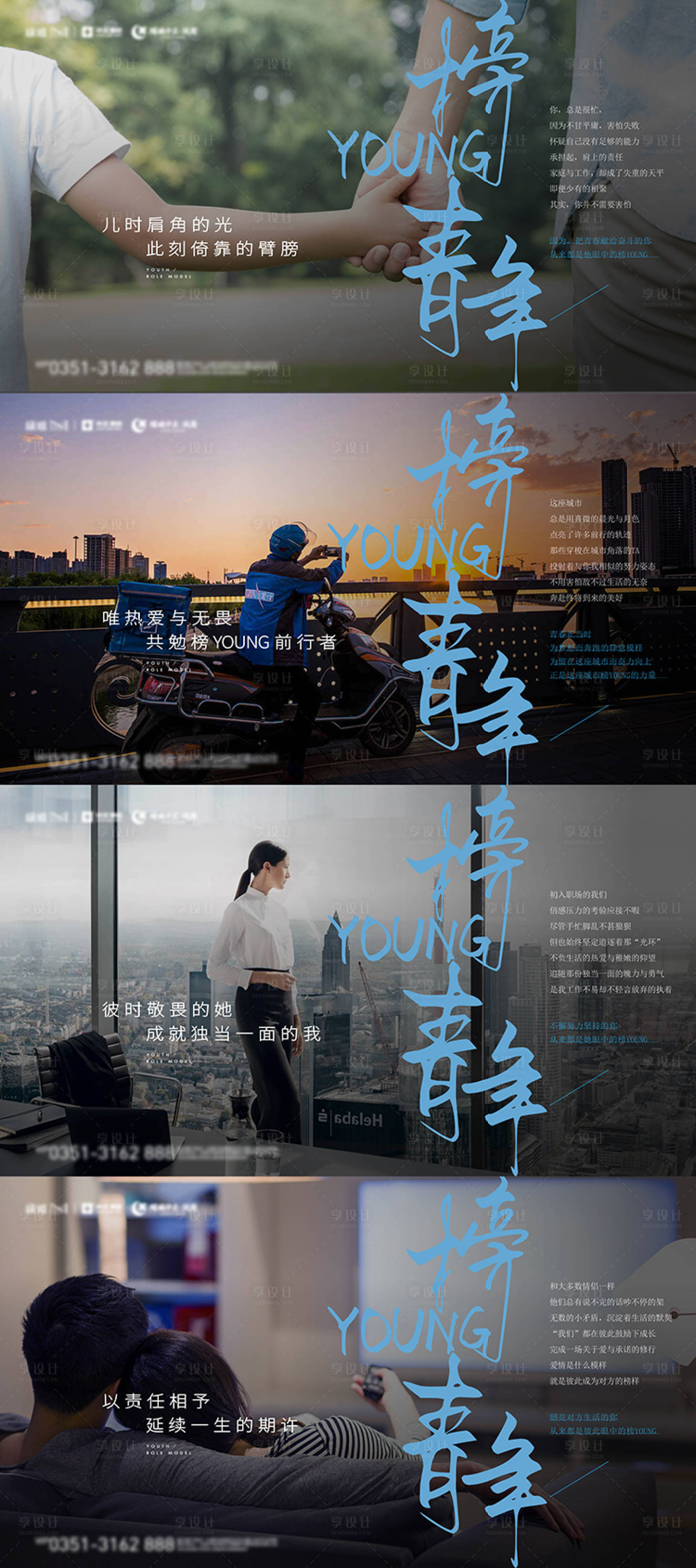 源文件下載【享設計】搜索編號：81750008519401782【地產發布會情懷價值點系列海報展板】