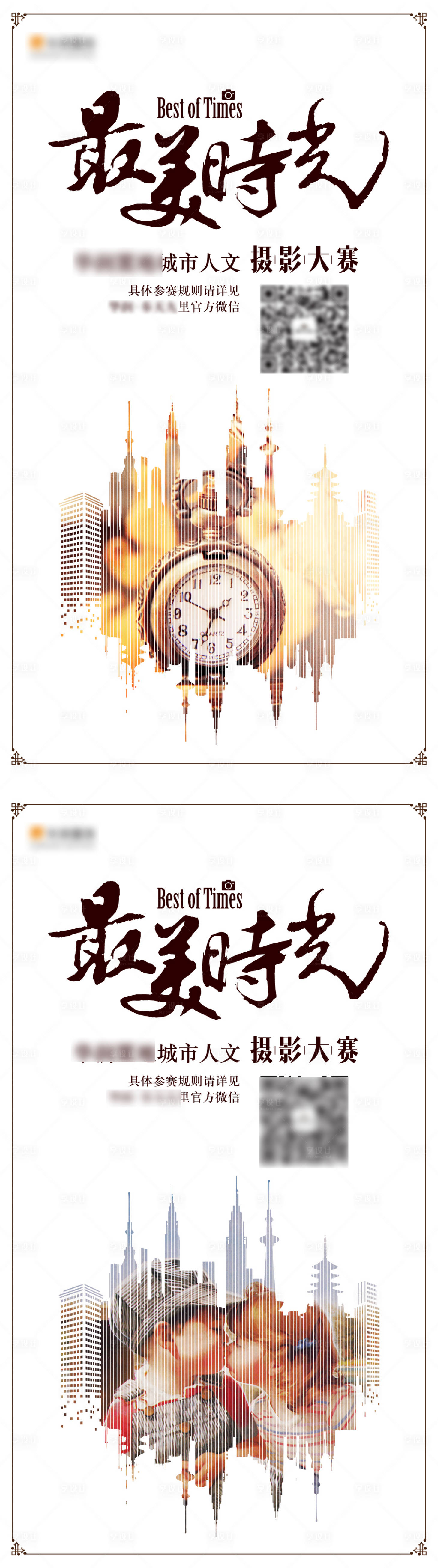 源文件下載【享設(shè)計(jì)】搜索編號(hào)：59900008312779823【攝影大賽系列海報(bào)】