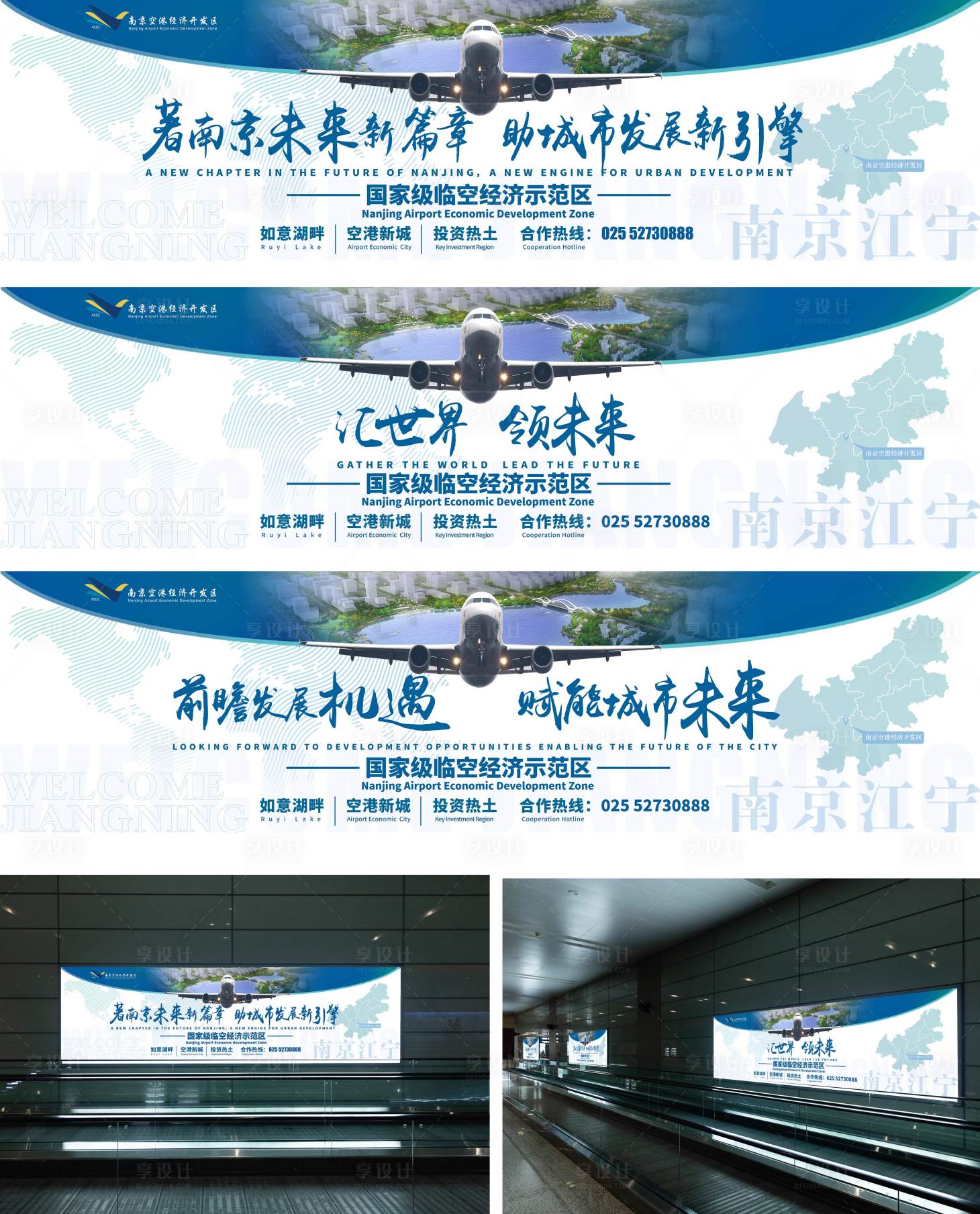 源文件下载【机场大屏广告海报】编号：75170008436007730