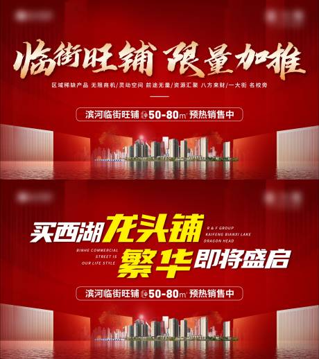 源文件下载【商铺电视画面】编号：36250008469779072