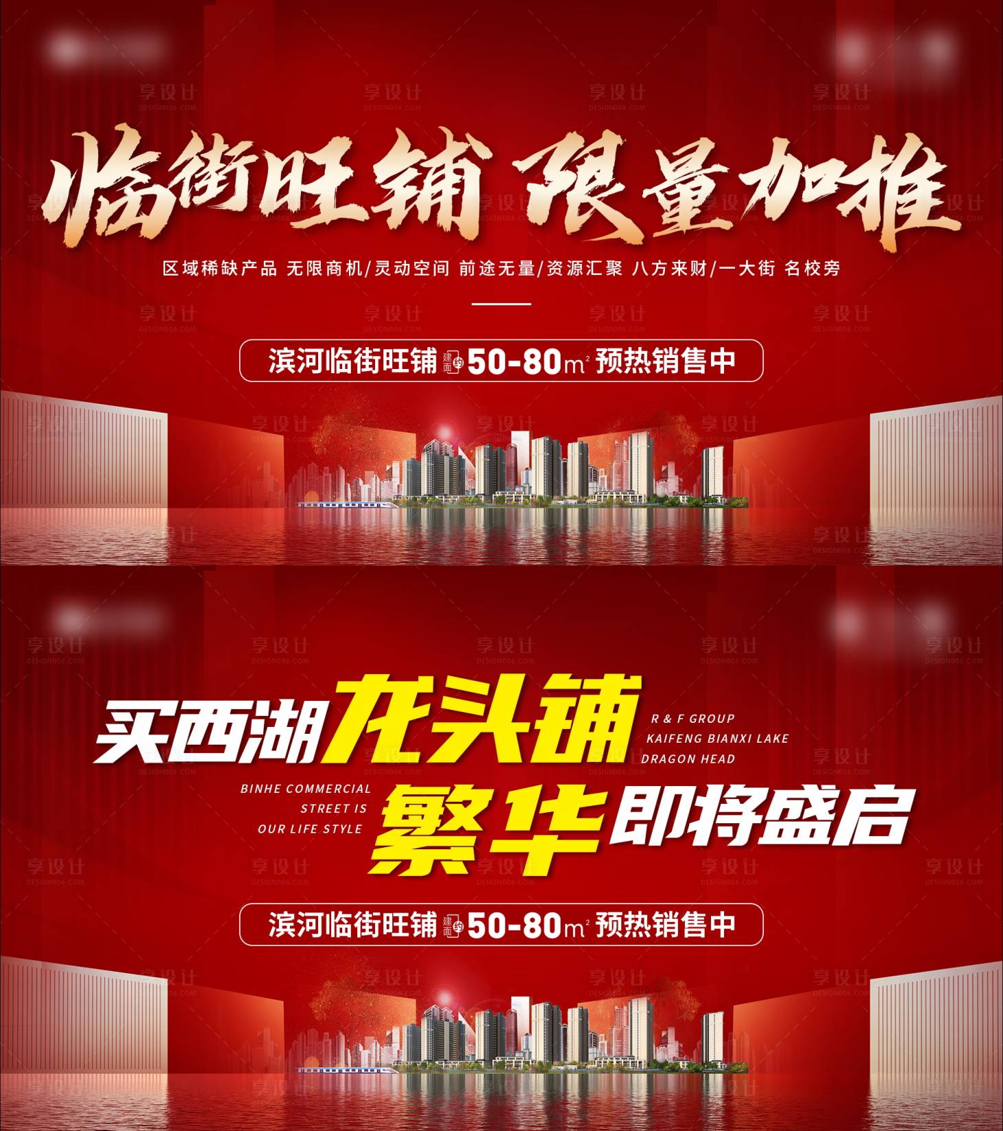 源文件下载【享设计】搜索编号：36250008469779072【商铺电视画面】