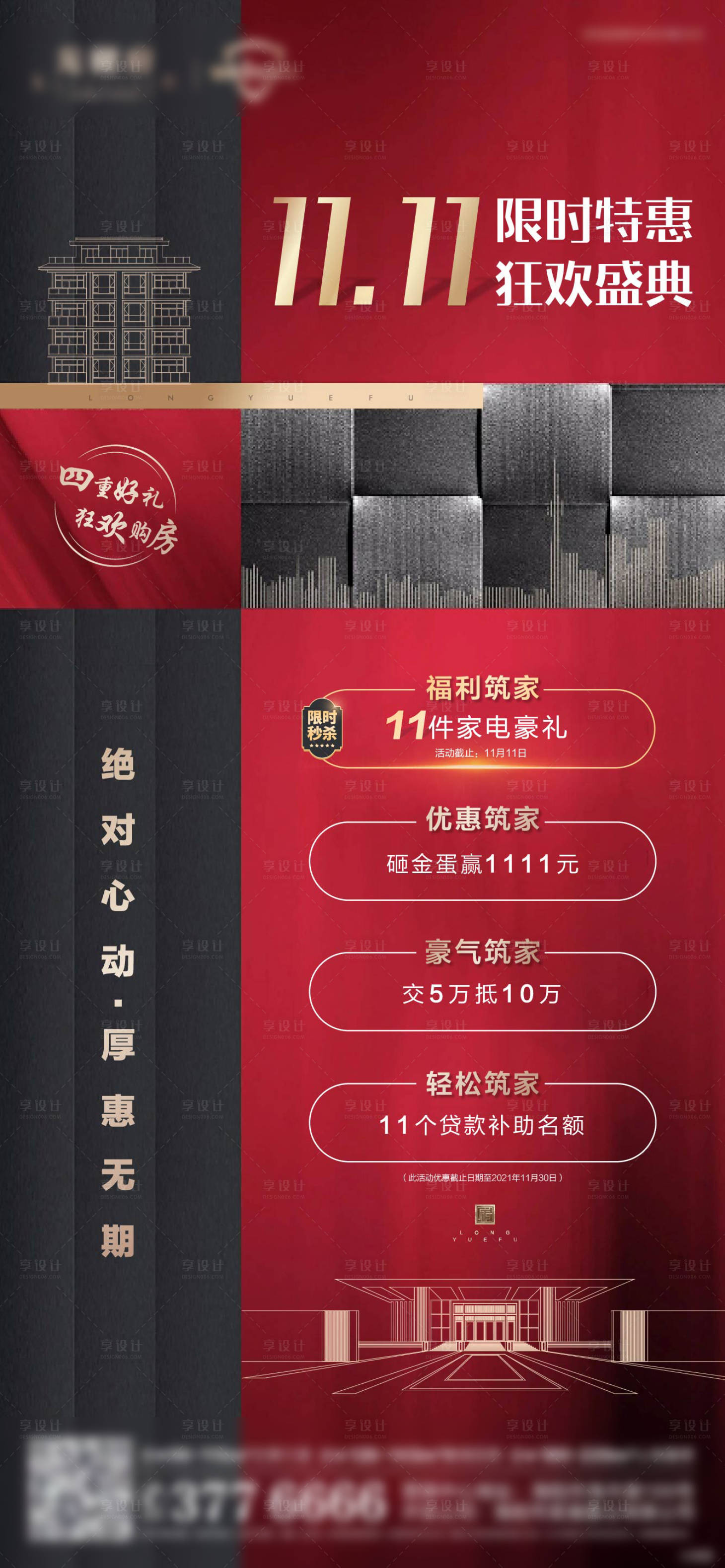源文件下载【双十一活动】编号：95780008429215433