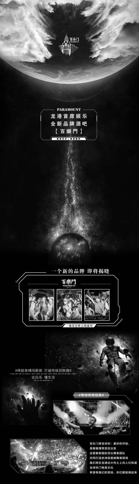 源文件下载【活动长图】编号：90780008387671515