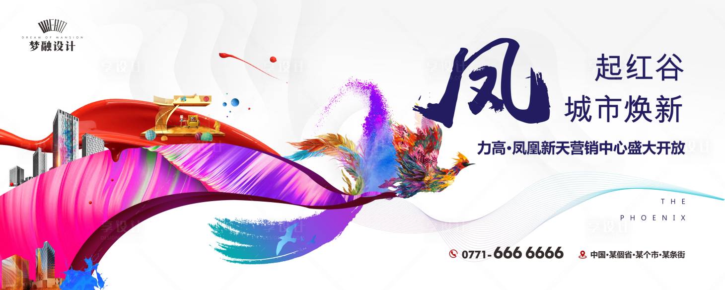 源文件下载【享设计】搜索编号：95380008294723680【综合体开放活动】