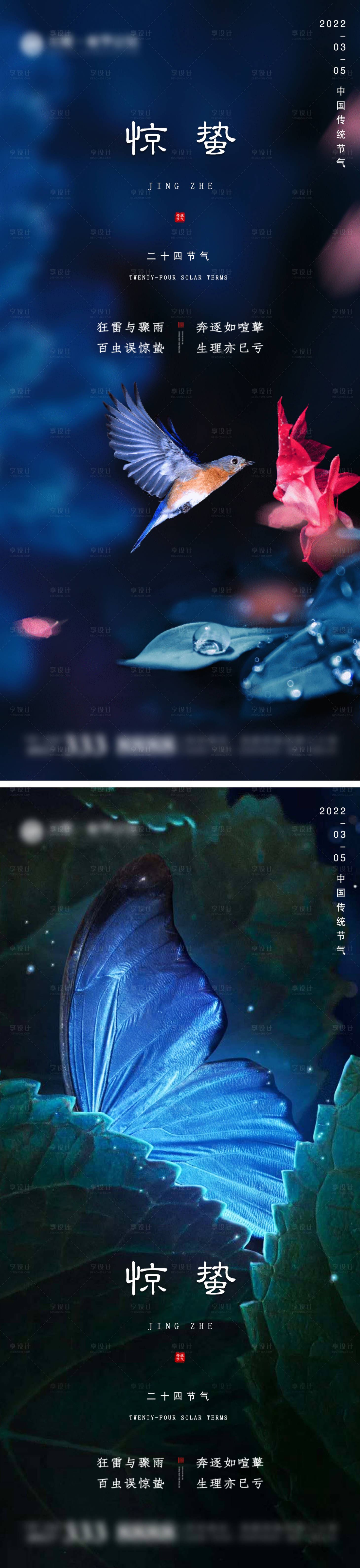 源文件下載【享設(shè)計(jì)】搜索編號(hào)：90600008605942562【地產(chǎn)驚蟄微信】