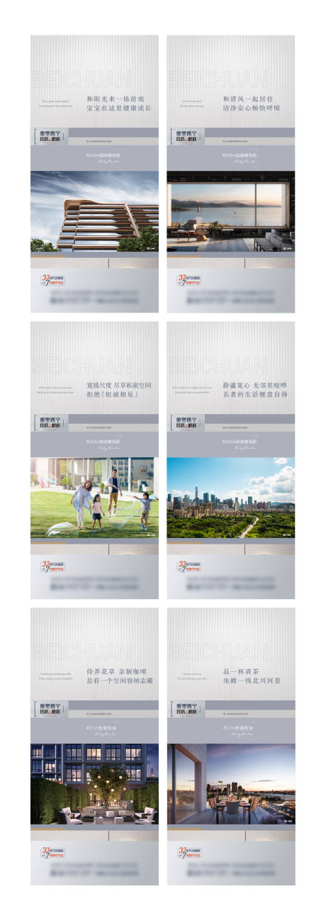 源文件下载【地产阳台楼间距系列海报】编号：28450008610892495