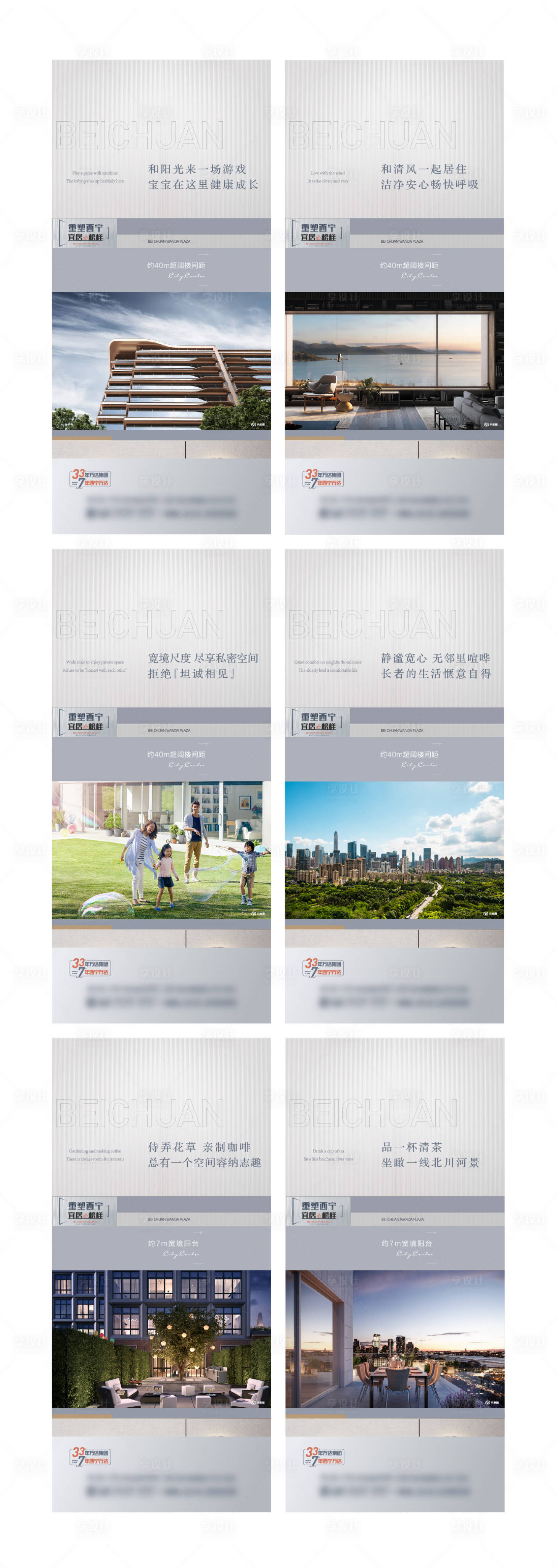 源文件下载【地产阳台楼间距系列海报】编号：28450008610892495