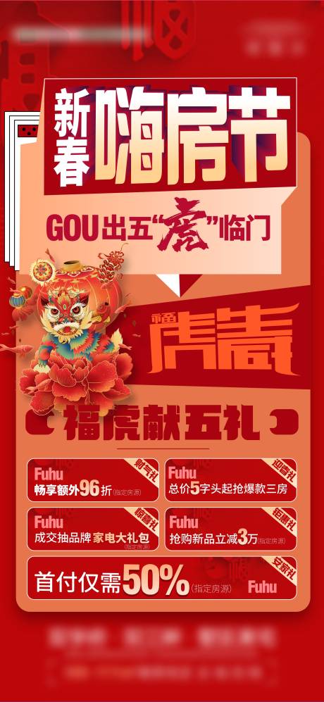 源文件下载【享设计】搜索编号：20050008339791491【新春购房节 】