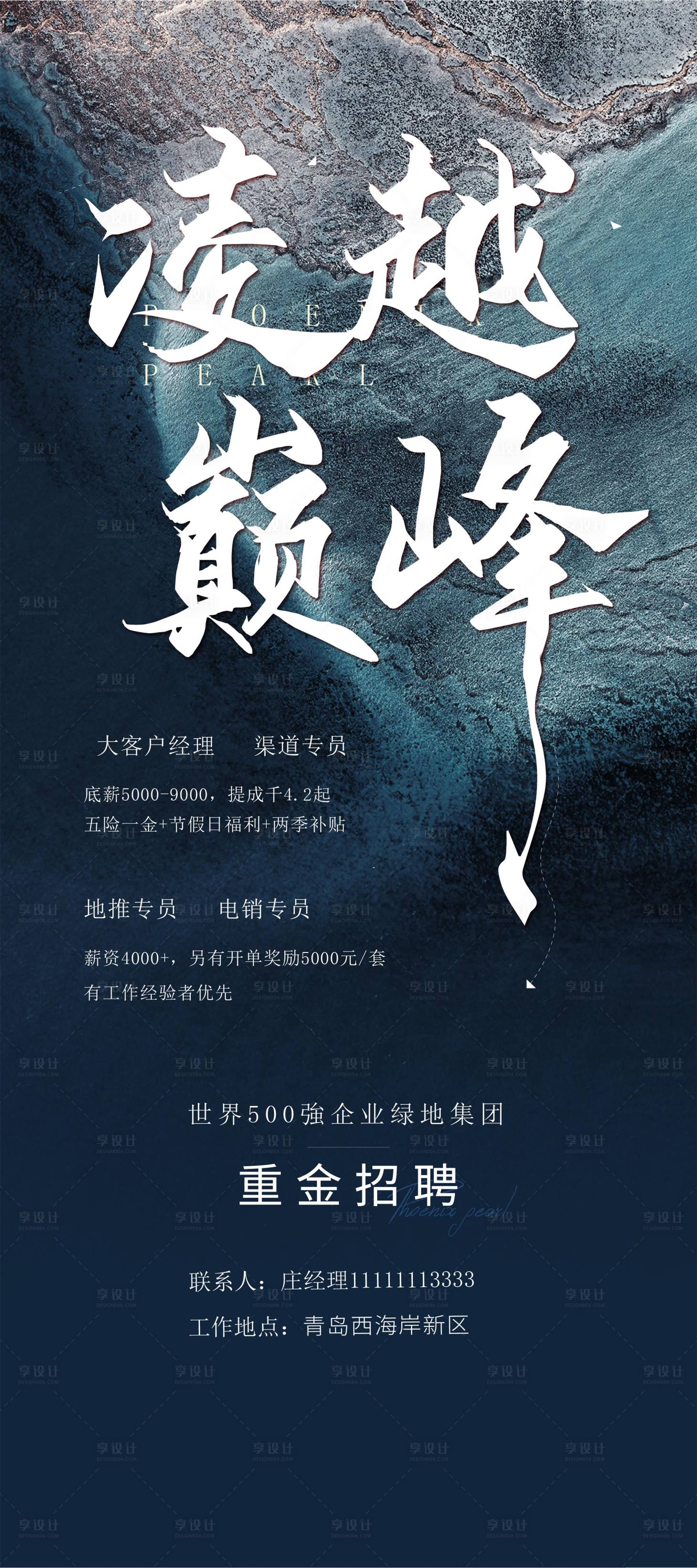 源文件下載【享設計】搜索編號：30360008302777152【促銷海報】