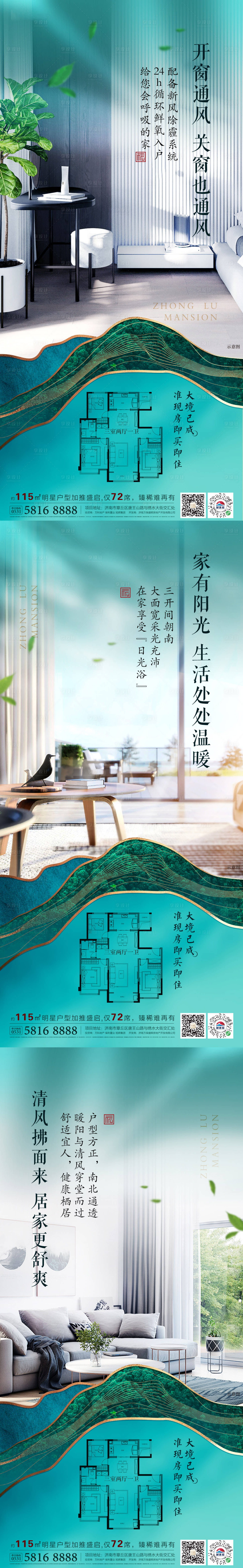 源文件下載【享設(shè)計】搜索編號：23810008359038549【地產(chǎn)戶型價值點系列單圖】