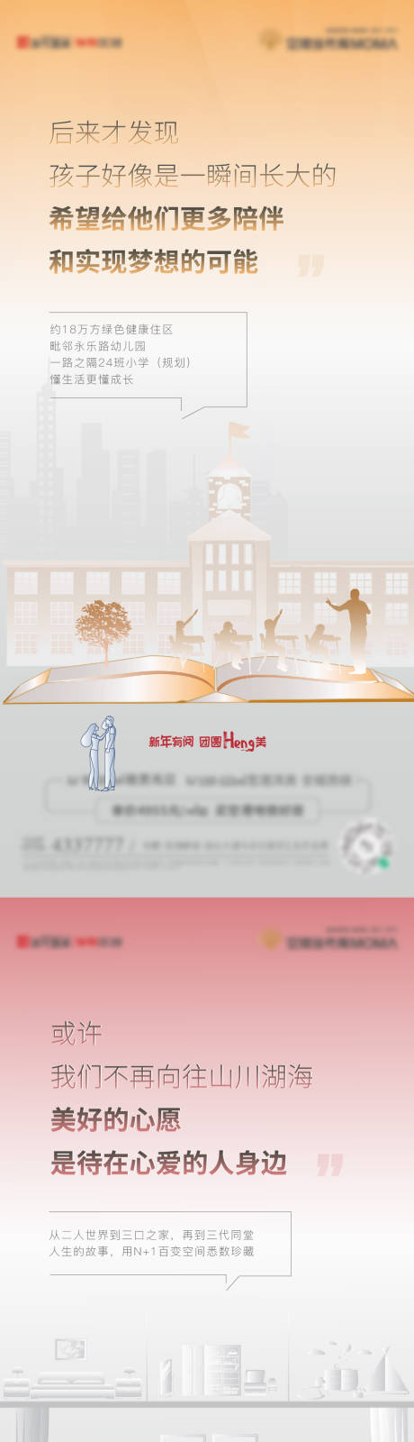 源文件下载【享设计】搜索编号：22820008381829287【地产剪影价值点系列稿】