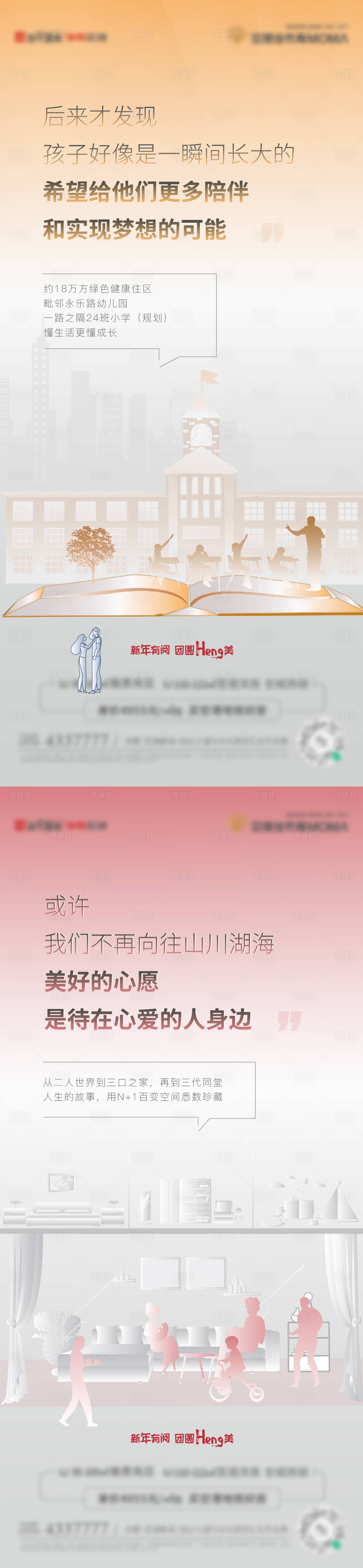 源文件下载【地产剪影价值点系列稿】编号：22820008381829287