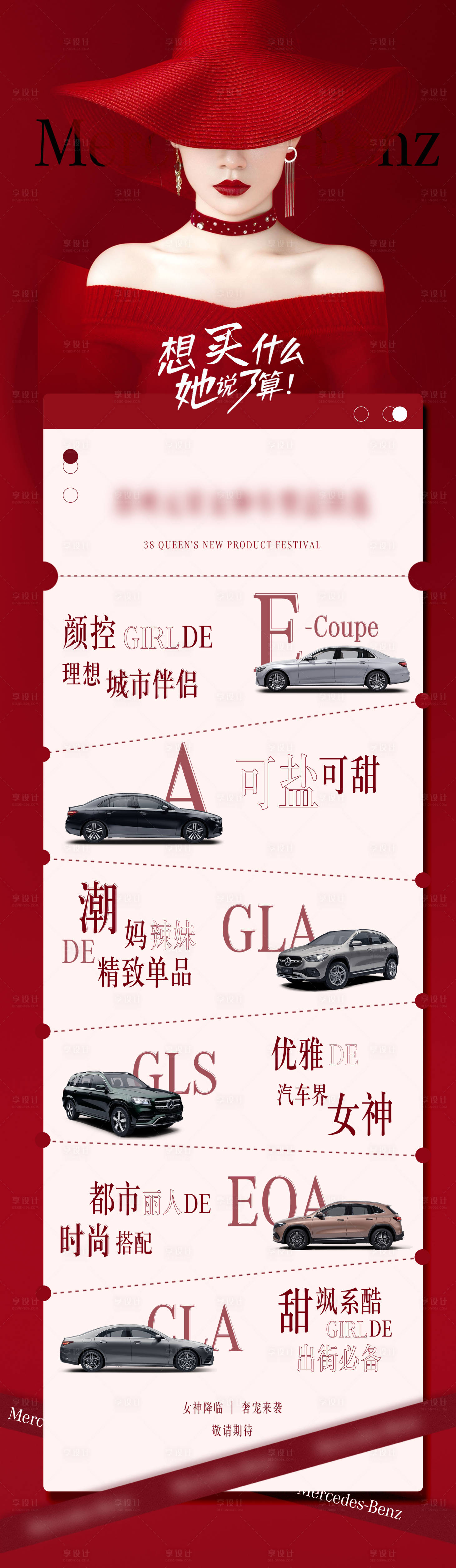 源文件下載【享設計】搜索編號：54940008602253125【車型排行榜】