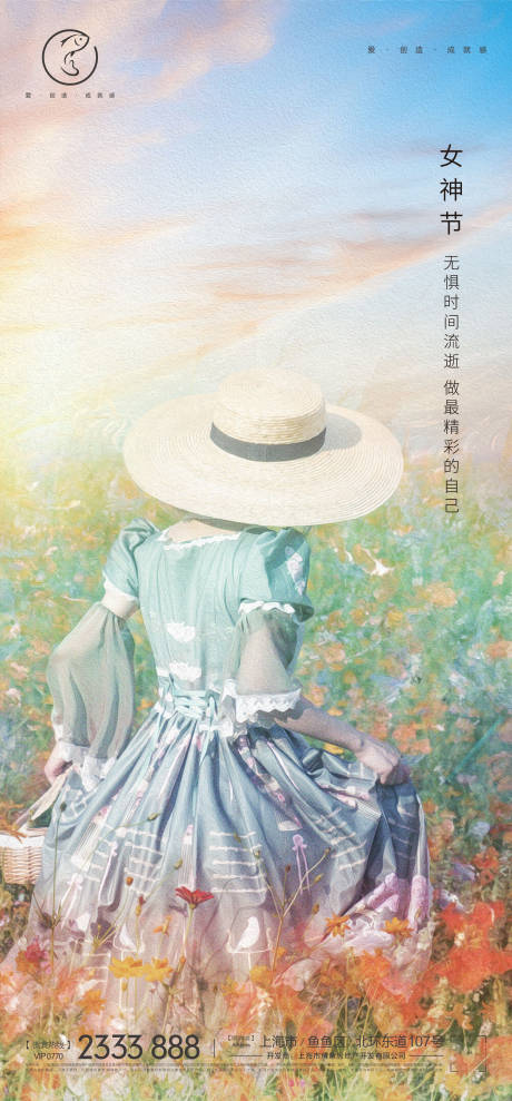 源文件下载【女神节】编号：20220225162558555