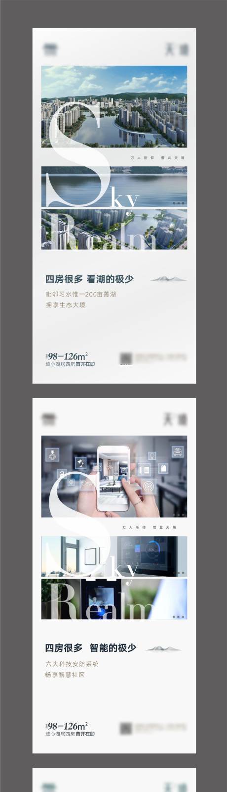 源文件下载【地产配套价值点系列海报】编号：37320008631894232