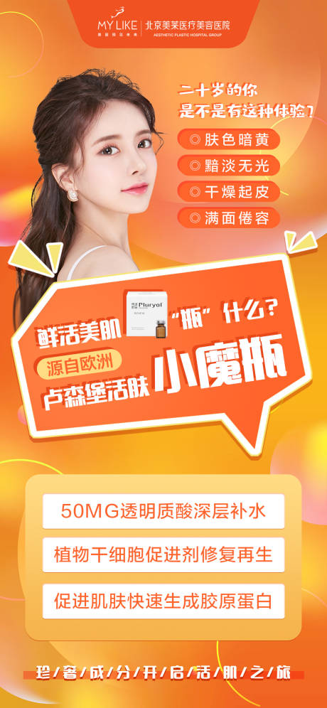 源文件下载【产品海报朋友圈】编号：43170008520598894