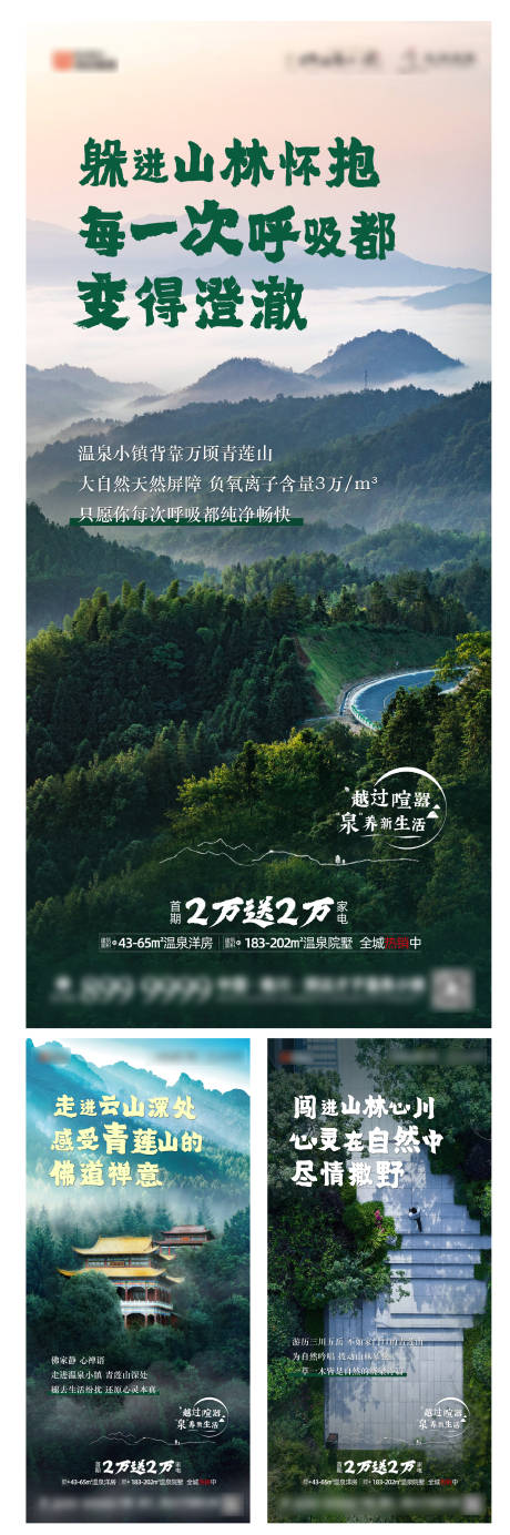 源文件下载【山系列单图】编号：21440008511025966