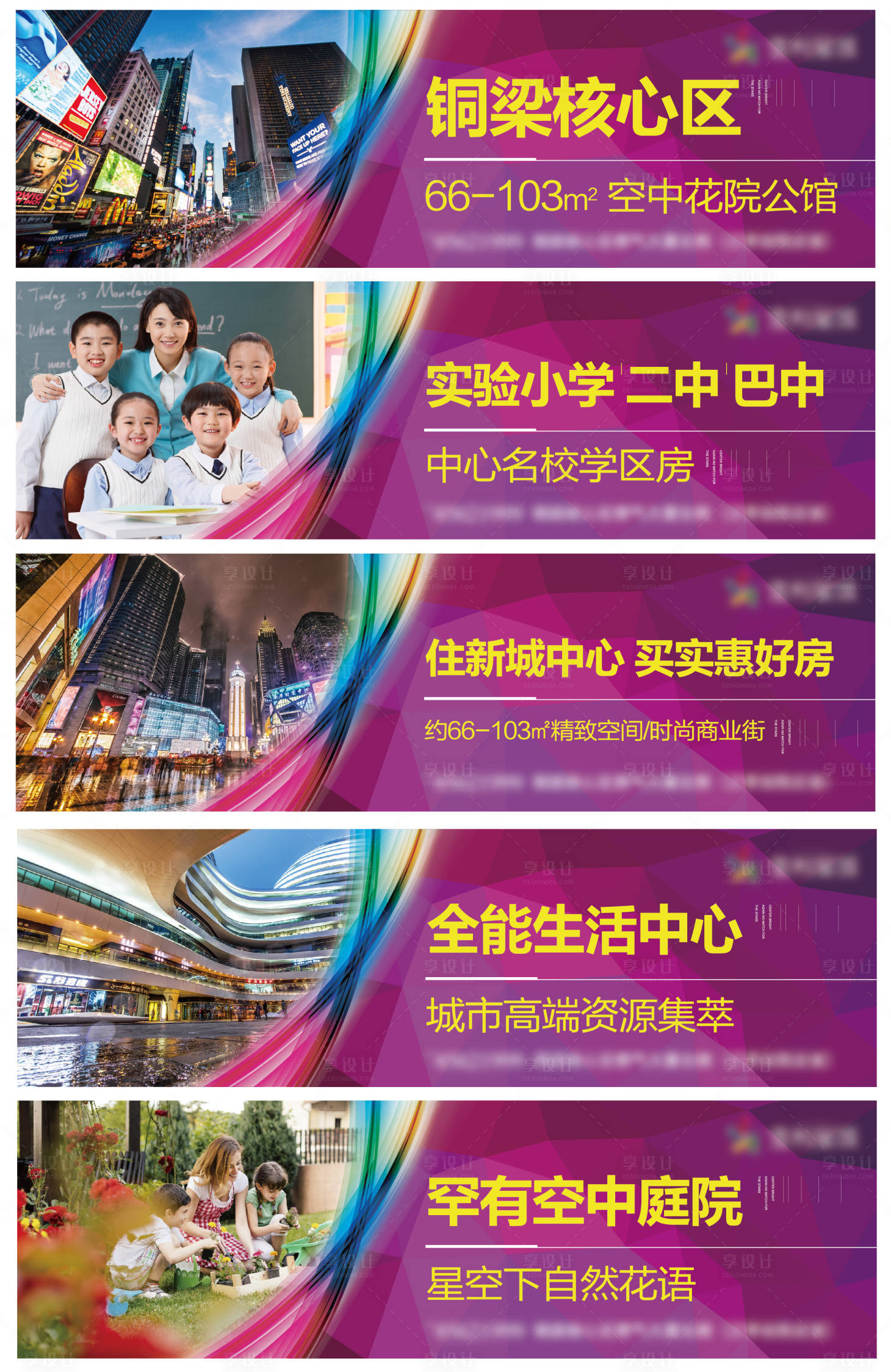 源文件下載【享設(shè)計(jì)】搜索編號(hào)：38990008399329972【地產(chǎn)看房通道圍擋】