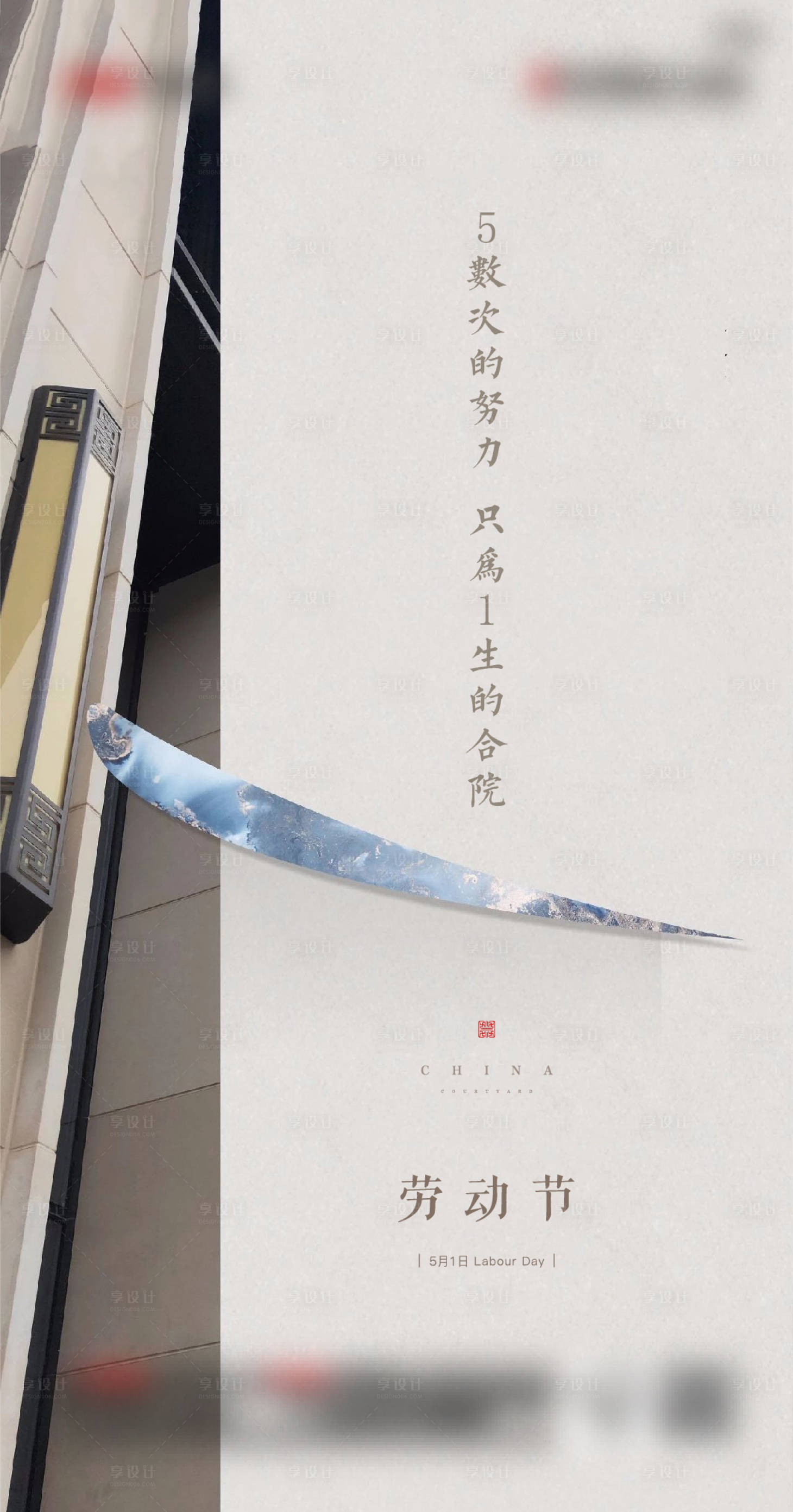 源文件下载【劳动节刷屏海报】编号：11400008524937799