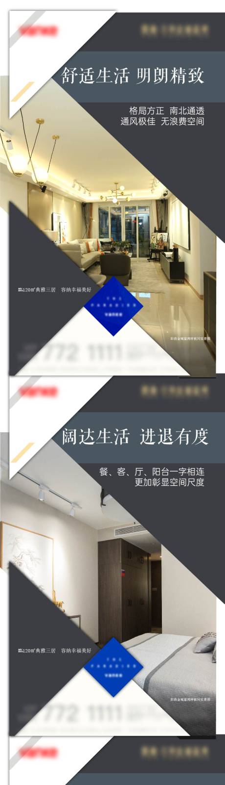 源文件下載【享設計】搜索編號：86200008624381466【房地產戶型價值點海報】