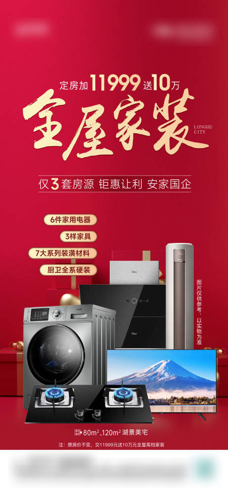源文件下载【红金刷屏】编号：93440008586039533