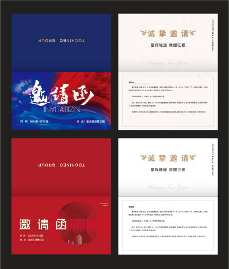 源文件下载【邀请函】编号：60320008549367414
