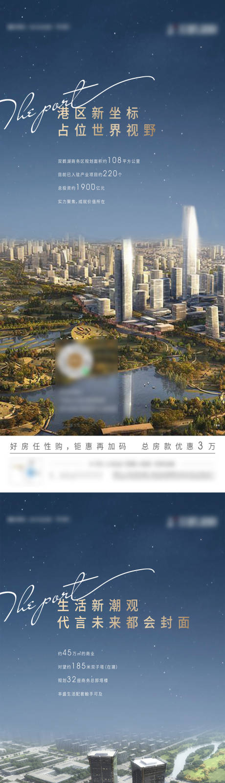 源文件下载【项目价值系列海报】编号：87060008389062633