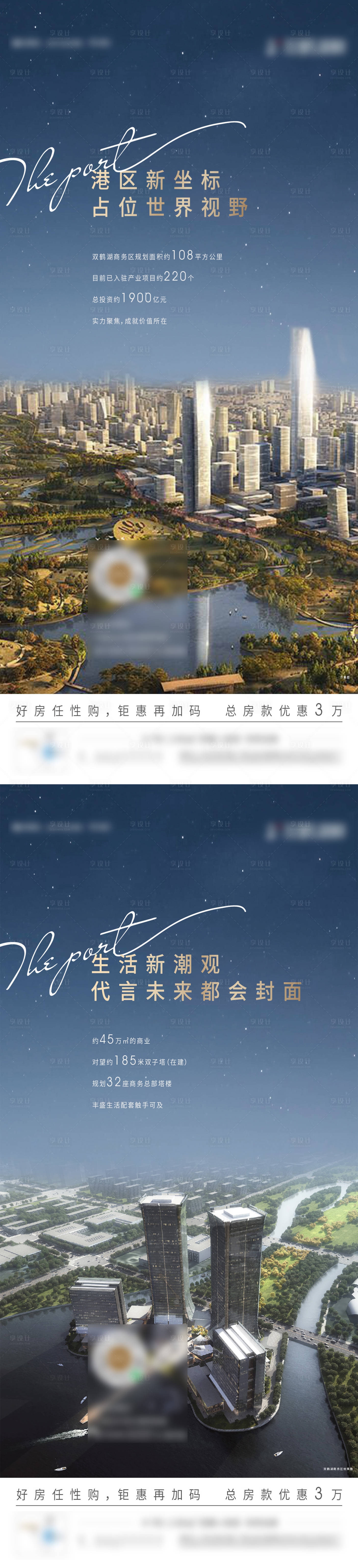 源文件下载【项目价值系列海报】编号：87060008389062633