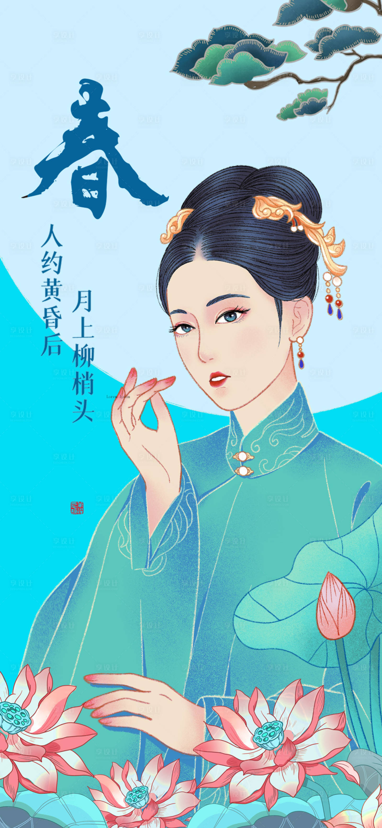 源文件下载【24节节气插画海报】编号：61070008280852435