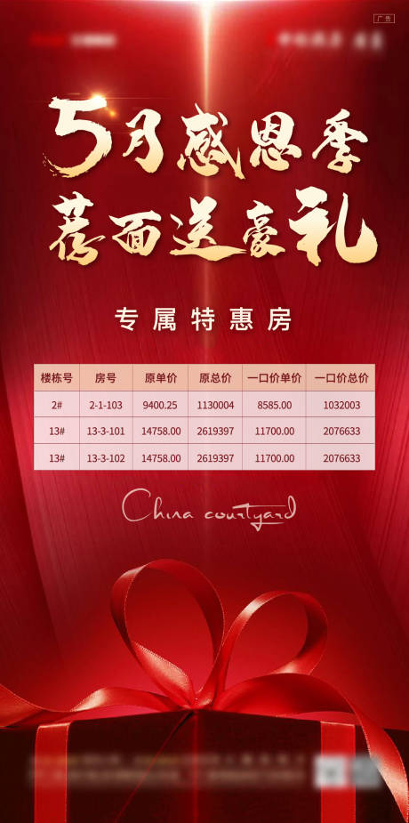 源文件下載【分銷刷屏  新中式 地產 】編號：51740008525837161