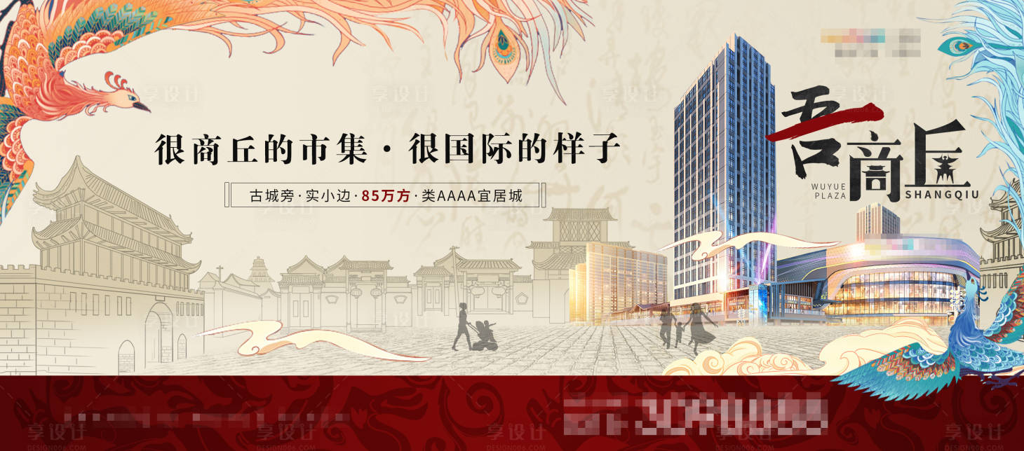 源文件下載【享設(shè)計(jì)】搜索編號(hào)：51160008291169316【中式商業(yè)綜合體主畫面】