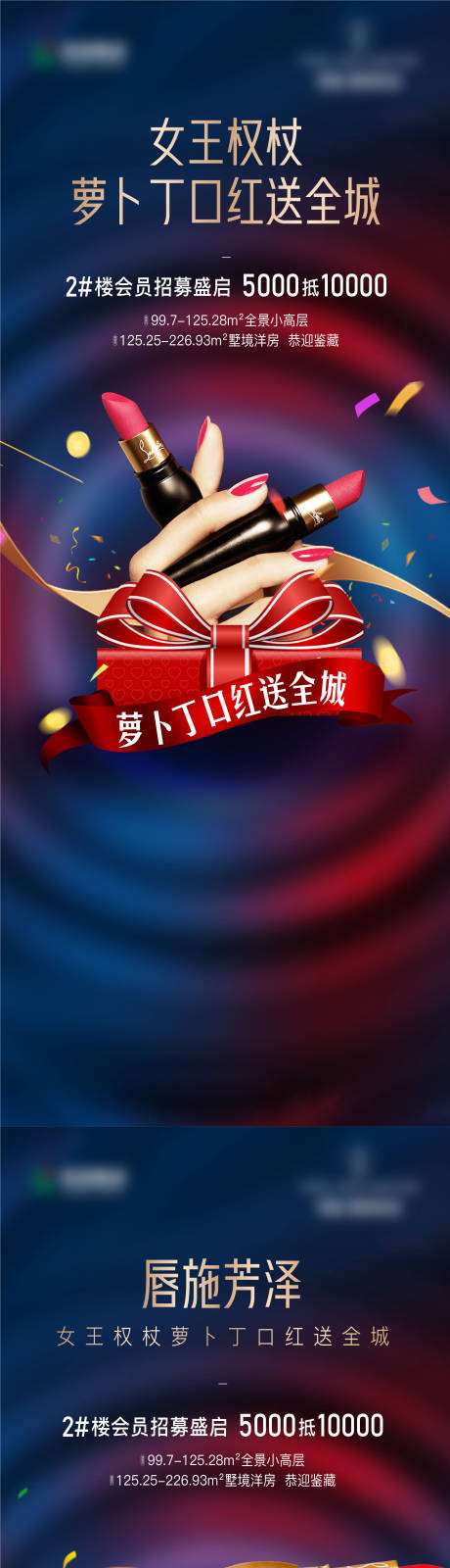 源文件下载【享设计】搜索编号：80240008440721896【萝卜丁活动刷屏】