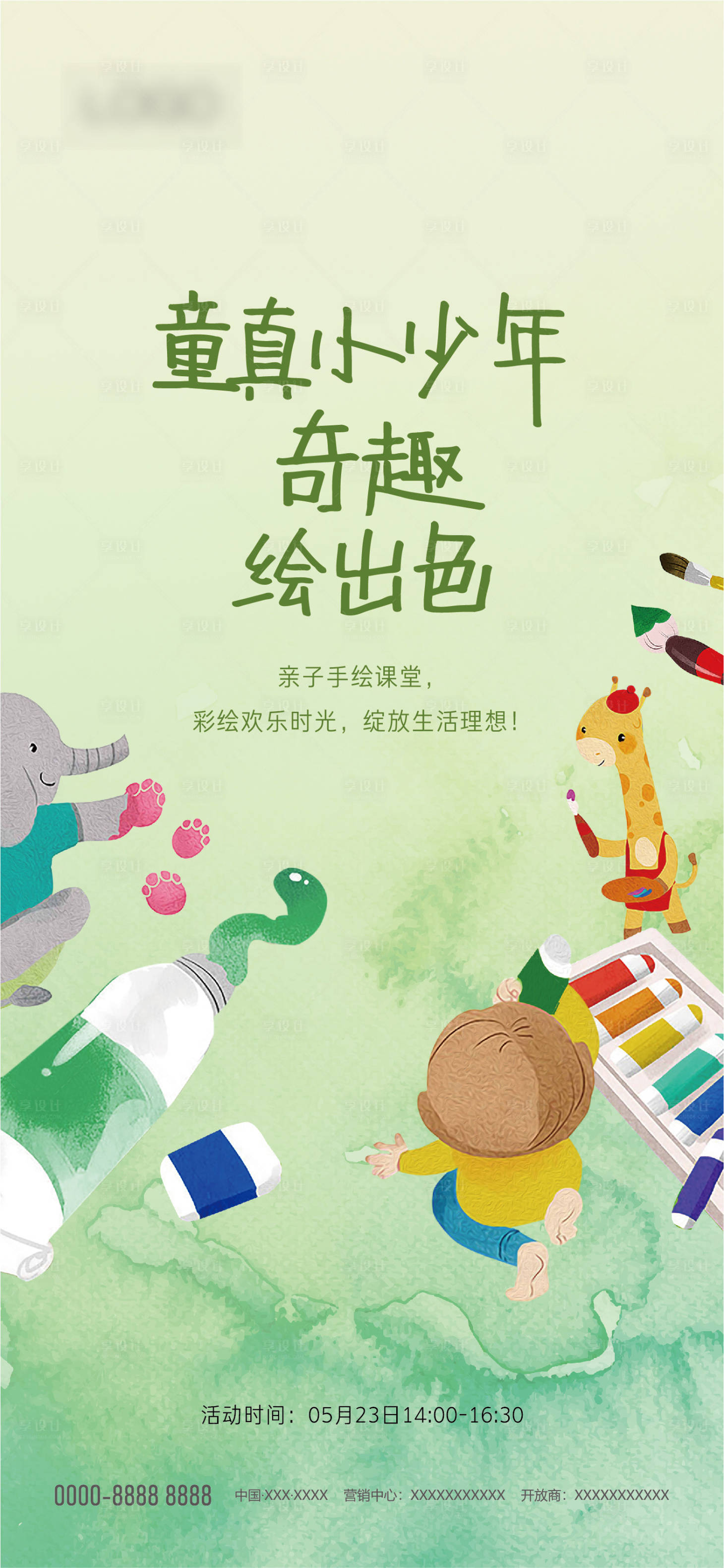 源文件下载【享设计】搜索编号：65750008440746639【风筝手绘微信】