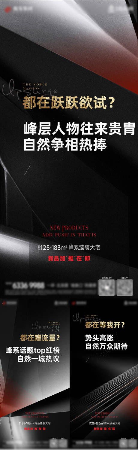 源文件下载【地产豪宅价值点系列单图】编号：75610008538988273