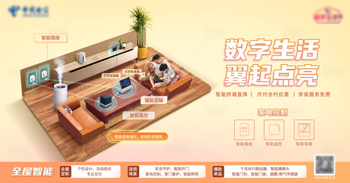 源文件下載【享設計】搜索編號：11000008350318387【數字生活】