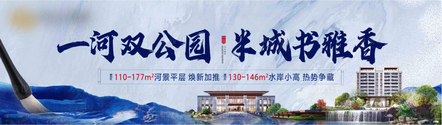 源文件下载【享设计】搜索编号：35120008591903830【中式园林户外海报】