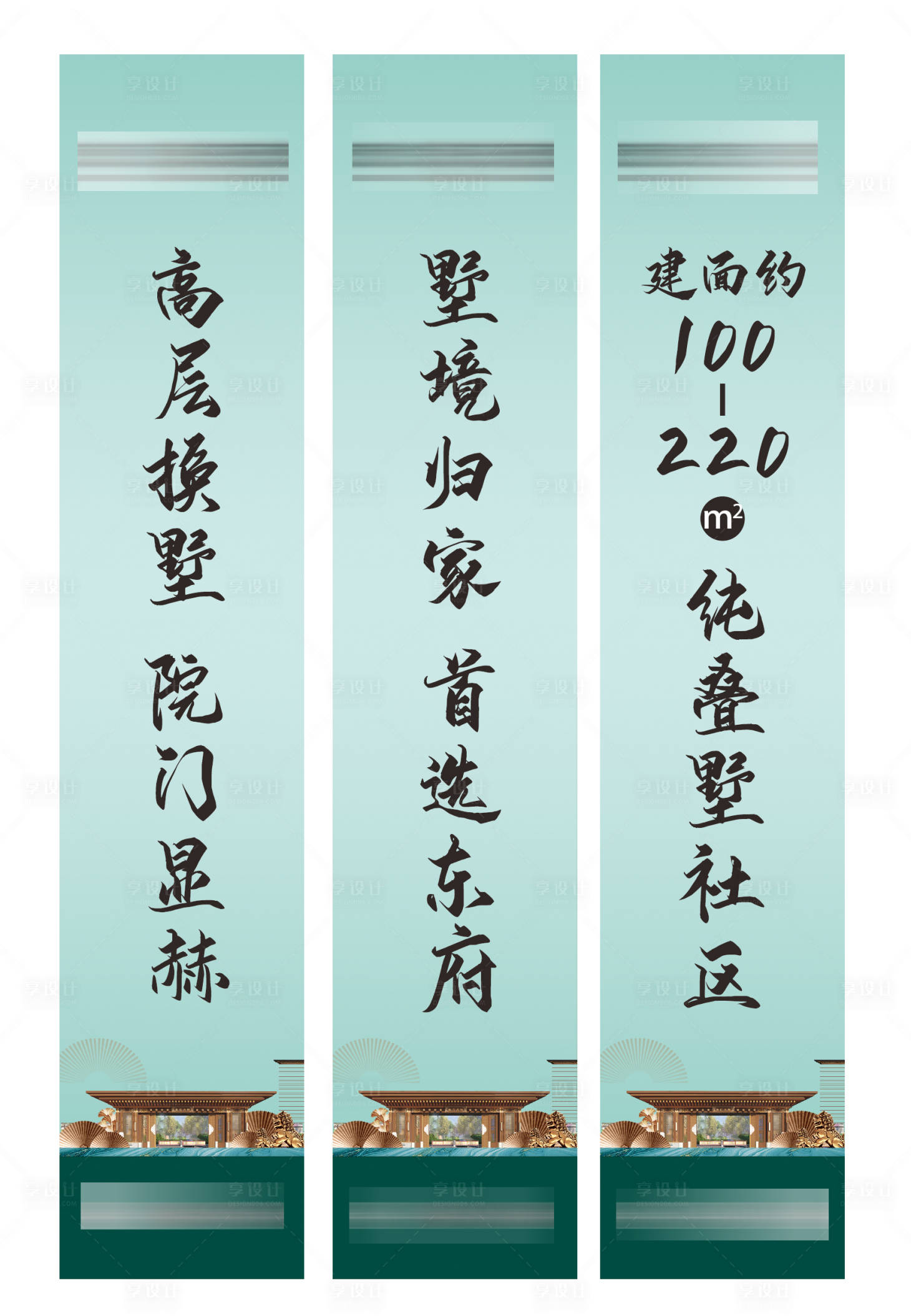 源文件下载【享设计】搜索编号：44190008540612048【地产中式道旗】
