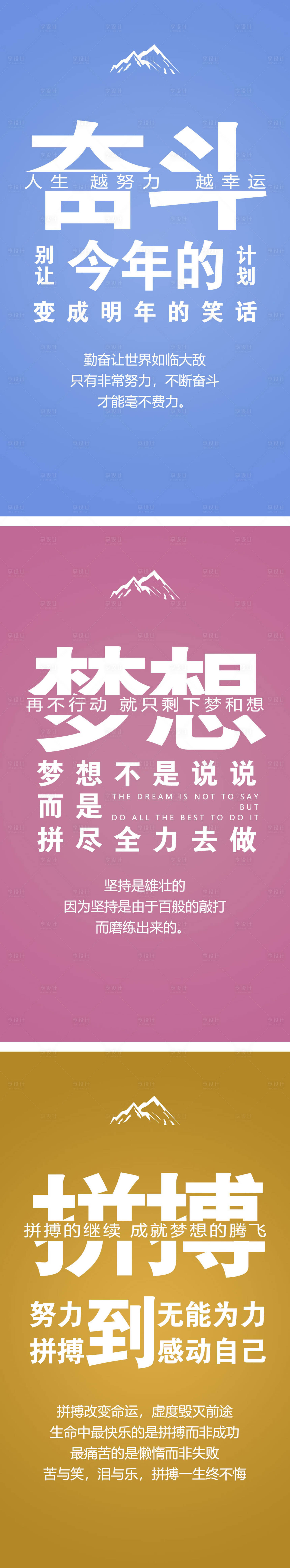 源文件下載【享設計】搜索編號：60530008432738083【微商造勢招商勵志宣傳海報】