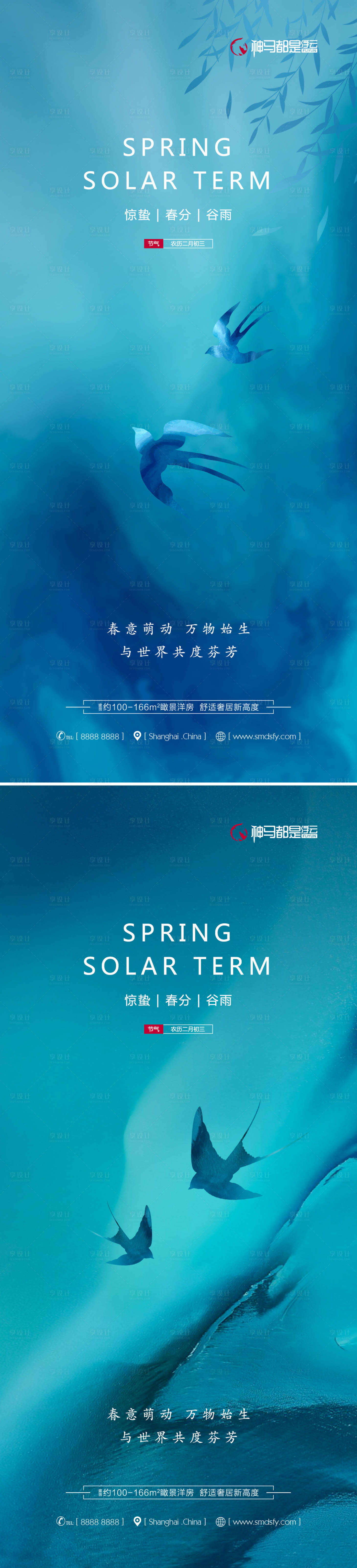 源文件下載【享設計】搜索編號：59540008520343891【驚蟄春分谷雨節(jié)氣系列海報】