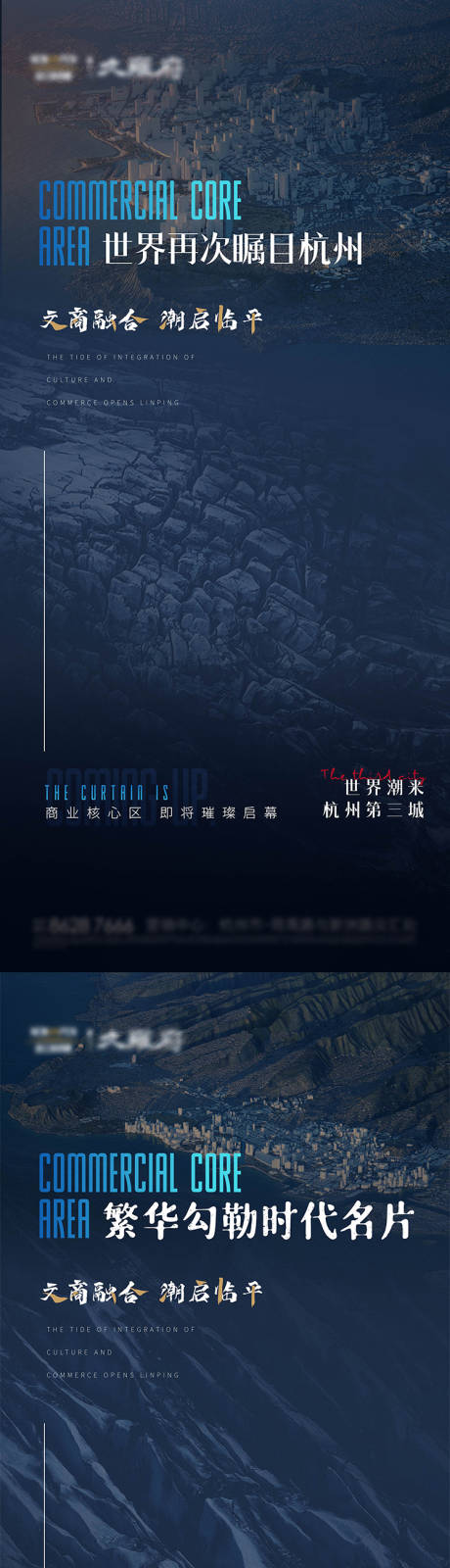 源文件下载【地产入市品推系列海报】编号：60450008519577348