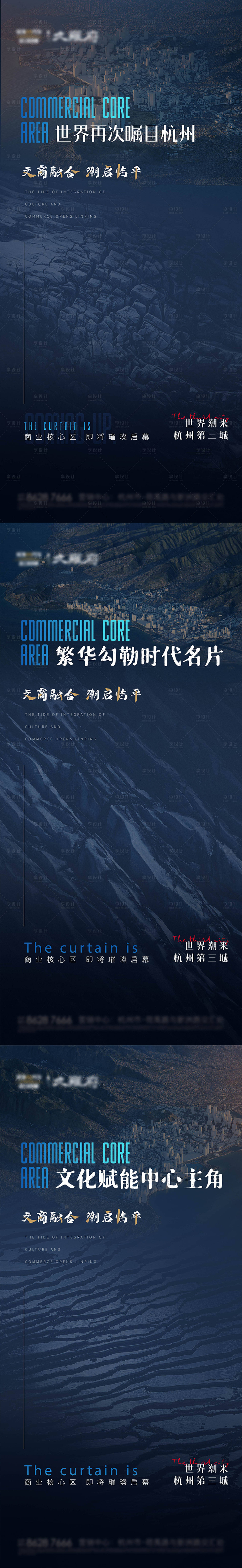 源文件下載【享設計】搜索編號：60450008519577348【地產入市品推系列海報】