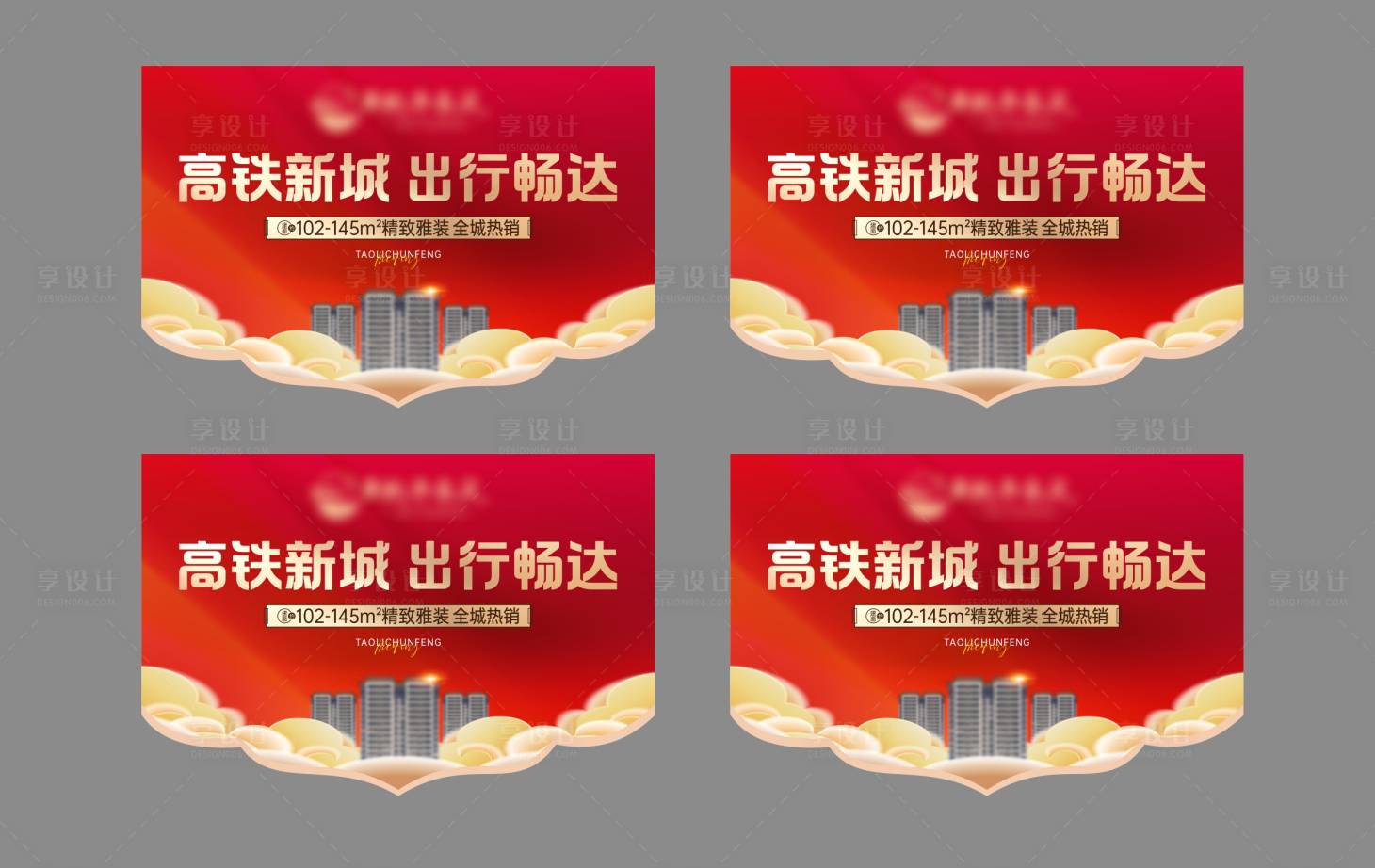 源文件下載【享設計】搜索編號：92000008451932401【地產吊旗 】