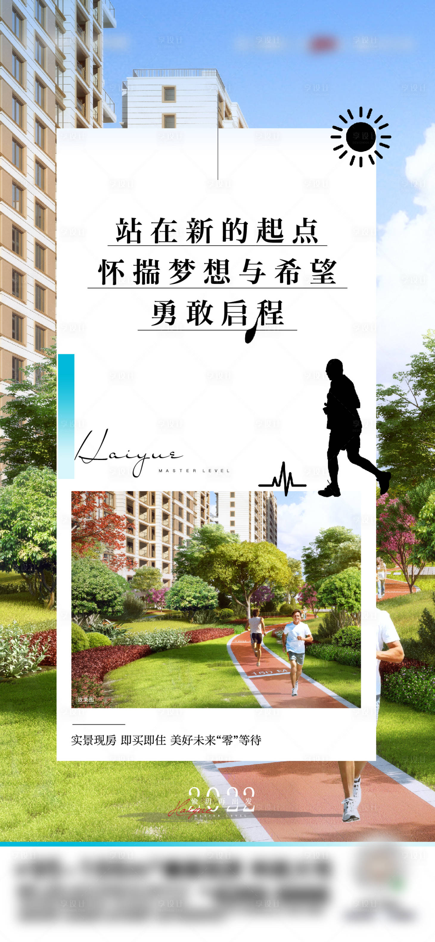 源文件下載【享設計】搜索編號：87010008288034791【開工價值點簡約海報】