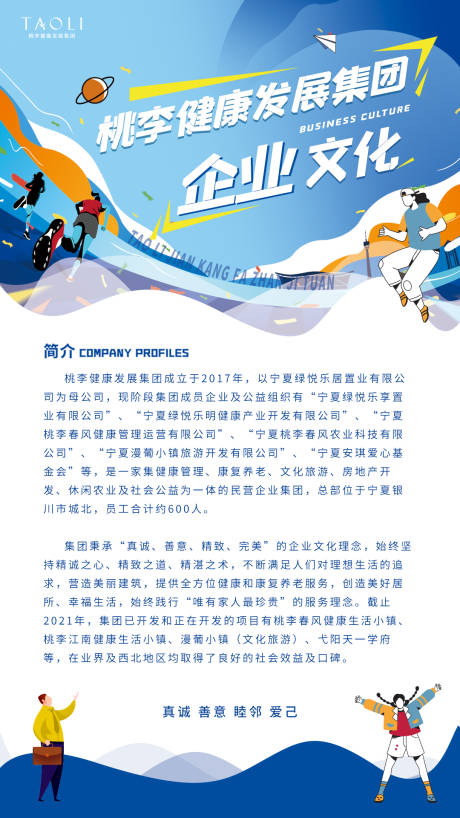 源文件下载【享设计】搜索编号：49930008451497958【企业简介】